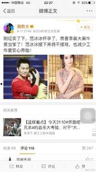 冰冰爆料视频大全,揭秘娱乐圈幕后真相  第2张 冰冰爆料视频大全,揭秘娱乐圈幕后真相  第2张
