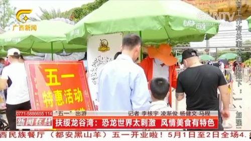 广西最新爆料视频新闻,揭秘神秘事件背后的真相  第2张 广西最新爆料视频新闻,揭秘神秘事件背后的真相  第2张