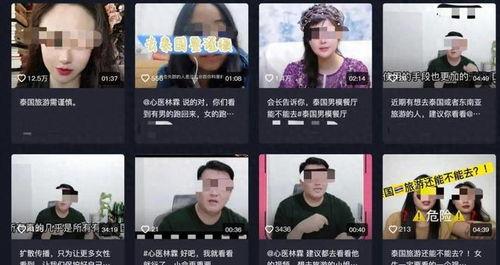 博主爆料泰国视频大全,博主爆料,精彩瞬间一网打尽!