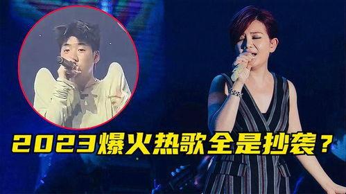 华语乐坛最新爆料的歌曲,旋律激荡,情感共鸣,盘点近期热门单曲  第3张 华语乐坛最新爆料的歌曲,旋律激荡,情感共鸣,盘点近期热门单曲  第3张