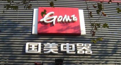 西安国美电器最新爆料,神秘新品即将亮相,颠覆家电市场格局  第3张 西安国美电器最新爆料,神秘新品即将亮相,颠覆家电市场格局  第3张