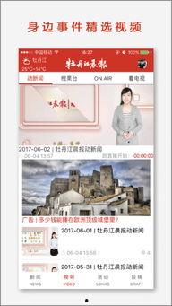 牡丹江爆料最新新闻  第2张 牡丹江爆料最新新闻  第2张