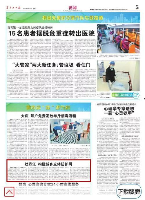牡丹江爆料最新新闻  第3张 牡丹江爆料最新新闻  第3张