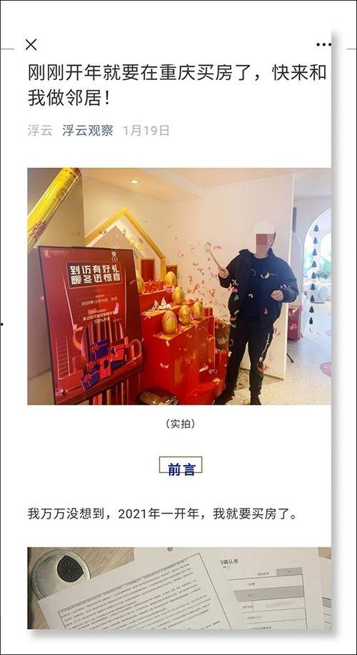 房子爆料视频大全集,房子爆料视频大全集深度解析  第3张 房子爆料视频大全集,房子爆料视频大全集深度解析  第3张