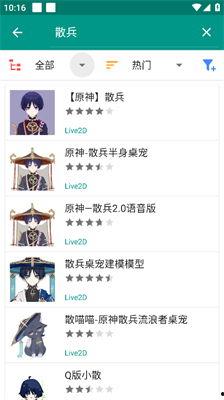 散兵模型爆料视频,从爆料视频中探寻未来游戏新趋势  第2张 散兵模型爆料视频,从爆料视频中探寻未来游戏新趋势  第2张