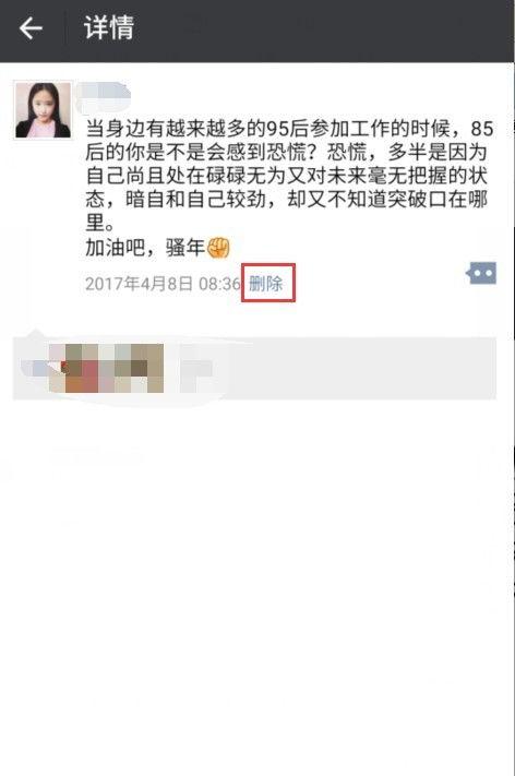新闻坊微信爆料如何删除,如何轻松删除不当内容,维护网络环境  第2张 新闻坊微信爆料如何删除,如何轻松删除不当内容,维护网络环境  第2张
