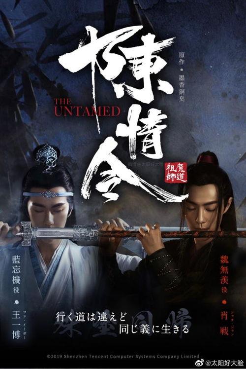 娱乐爆料社陈情令,揭秘剧中幕后故事,娱乐爆料社独家揭秘