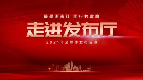永嘉电视台爆料新闻报道,最新新闻报道揭秘  第2张 永嘉电视台爆料新闻报道,最新新闻报道揭秘  第2张