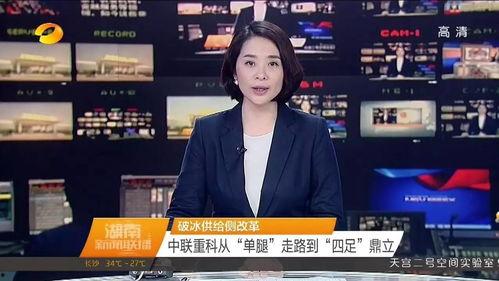 湖南新闻直播在线观看,实时掌握湖南最新动态  第2张 湖南新闻直播在线观看,实时掌握湖南最新动态  第2张