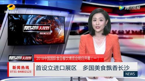湖南新闻直播在线观看,实时掌握湖南最新动态  第3张 湖南新闻直播在线观看,实时掌握湖南最新动态  第3张