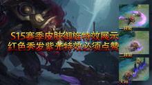 紫瑶特效爆料视频,揭秘神秘技能与视觉盛宴  第3张 紫瑶特效爆料视频,揭秘神秘技能与视觉盛宴  第3张