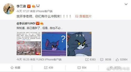 李兰迪娱乐爆料微博号,娱乐圈幕后故事大曝光!”  第2张 李兰迪娱乐爆料微博号,娱乐圈幕后故事大曝光!”  第2张