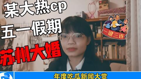 娱乐公司吃瓜事件视频播放,视频播放揭秘幕后真相  第3张 娱乐公司吃瓜事件视频播放,视频播放揭秘幕后真相  第3张