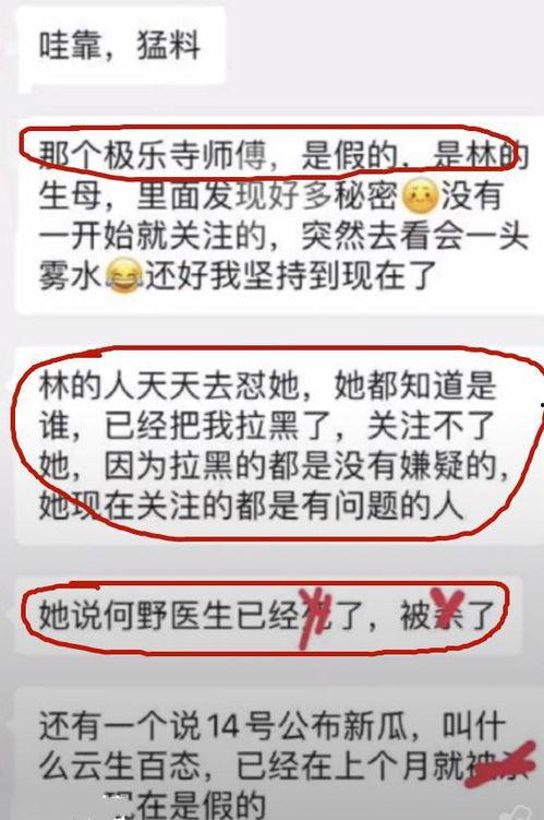 医生何野最新微博爆料,引发公众关注  第2张 医生何野最新微博爆料,引发公众关注  第2张