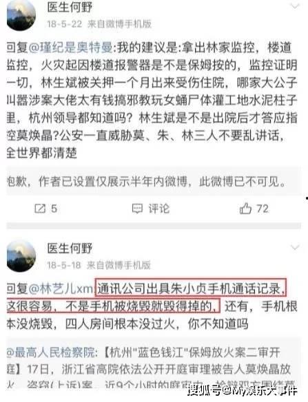 医生何野最新微博爆料,引发公众关注  第3张 医生何野最新微博爆料,引发公众关注  第3张