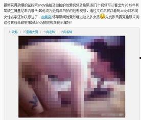 黄毅清最新爆料视频,事件真相再引热议  第2张 黄毅清最新爆料视频,事件真相再引热议  第2张