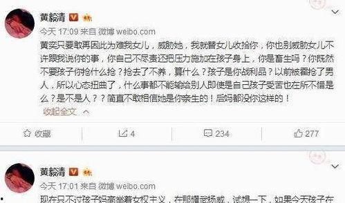 黄毅清最新爆料视频,事件真相再引热议  第3张 黄毅清最新爆料视频,事件真相再引热议  第3张