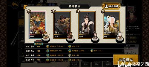 无悔华夏三国最新爆料,无悔华夏三国最新爆料揭秘  第3张 无悔华夏三国最新爆料,无悔华夏三国最新爆料揭秘  第3张
