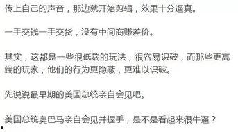 爆料高端骗局有哪些呢视频,视频曝光的惊人内幕  第3张 爆料高端骗局有哪些呢视频,视频曝光的惊人内幕  第3张