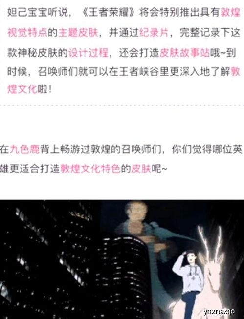 最近皮肤爆料新闻,近期皮肤爆料,带你领略游戏界的时尚潮流  第3张 最近皮肤爆料新闻,近期皮肤爆料,带你领略游戏界的时尚潮流  第3张