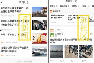 热点爆料青岛新闻网,揭秘青岛最新热点事件!  第2张 热点爆料青岛新闻网,揭秘青岛最新热点事件!  第2张