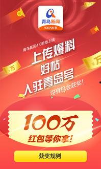 热点爆料青岛新闻网,揭秘青岛最新热点事件!  第3张 热点爆料青岛新闻网,揭秘青岛最新热点事件!  第3张