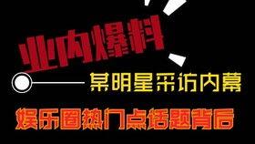 超前爆料在哪看直播视频,超前爆料直播视频,独家观看指南  第2张 超前爆料在哪看直播视频,超前爆料直播视频,独家观看指南  第2张