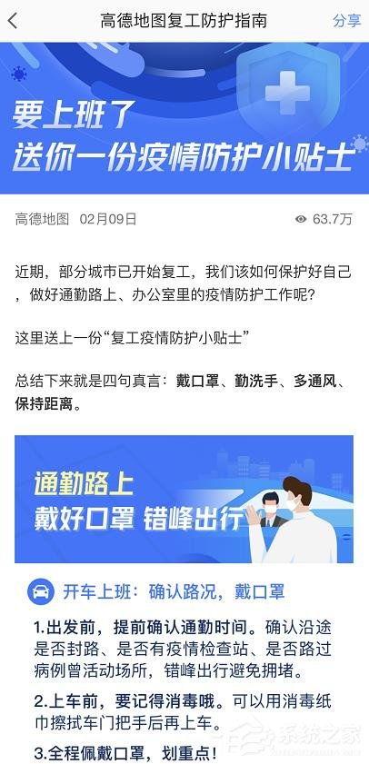 高德最新爆料,揭秘地图导航领域的创新突破与未来趋势  第2张 高德最新爆料,揭秘地图导航领域的创新突破与未来趋势  第2张