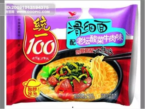 老坛酸辣牛肉面爆料视频,独家爆料带你领略地道川味  第2张 老坛酸辣牛肉面爆料视频,独家爆料带你领略地道川味  第2张
