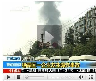 四川化工厂爆料视频最新,揭秘事故真相与环保问题  第3张 四川化工厂爆料视频最新,揭秘事故真相与环保问题  第3张