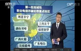 焦点访谈最近爆料诈骗视频,最新诈骗视频曝光,揭秘骗术黑幕  第3张 焦点访谈最近爆料诈骗视频,最新诈骗视频曝光,揭秘骗术黑幕  第3张