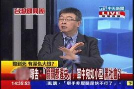 邱毅最新爆料新闻事件,揭秘某重大新闻事件背后真相  第2张 邱毅最新爆料新闻事件,揭秘某重大新闻事件背后真相  第2张