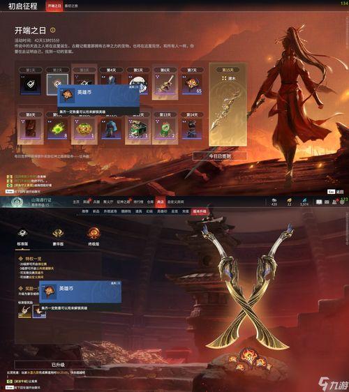 永劫策划过年爆料视频,揭秘游戏新内容与未来展望  第3张 永劫策划过年爆料视频,揭秘游戏新内容与未来展望  第3张