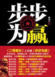 步步为赢爆料视频,视频爆料背后的精彩故事  第2张 步步为赢爆料视频,视频爆料背后的精彩故事  第2张