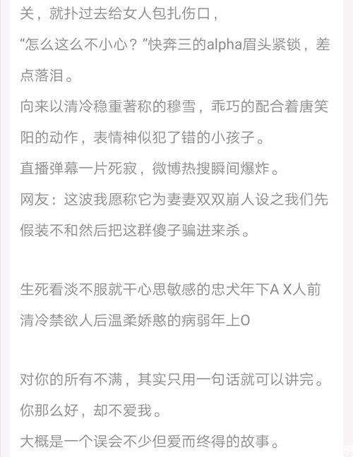 娱乐圈爆料官方小说推荐,揭秘明星背后的故事,官方小说推荐带你走进明星世界  第2张 娱乐圈爆料官方小说推荐,揭秘明星背后的故事,官方小说推荐带你走进明星世界  第2张
