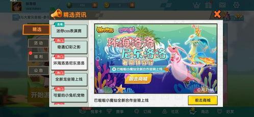 迷你世界最新坐骑爆料,神秘生物助力探险之旅  第3张 迷你世界最新坐骑爆料,神秘生物助力探险之旅  第3张