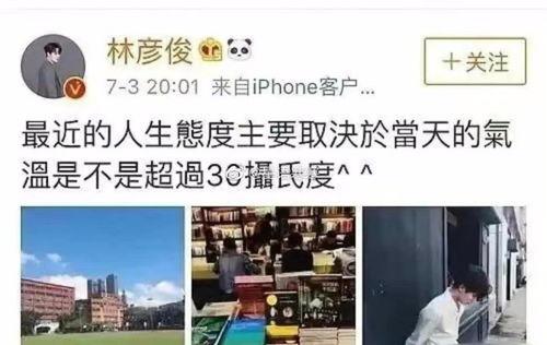林彦俊八卦爆料最新消息,揭秘背后惊人真相!