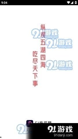 娱乐吃瓜聊天软件有哪些,畅享八卦乐趣  第2张 娱乐吃瓜聊天软件有哪些,畅享八卦乐趣  第2张