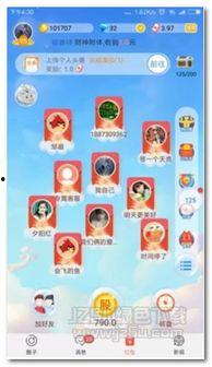 娱乐吃瓜聊天软件有哪些,畅享八卦乐趣  第3张 娱乐吃瓜聊天软件有哪些,畅享八卦乐趣  第3张