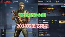 cf最新手游爆料视频,全新内容与玩法大揭秘!  第3张 cf最新手游爆料视频,全新内容与玩法大揭秘!  第3张
