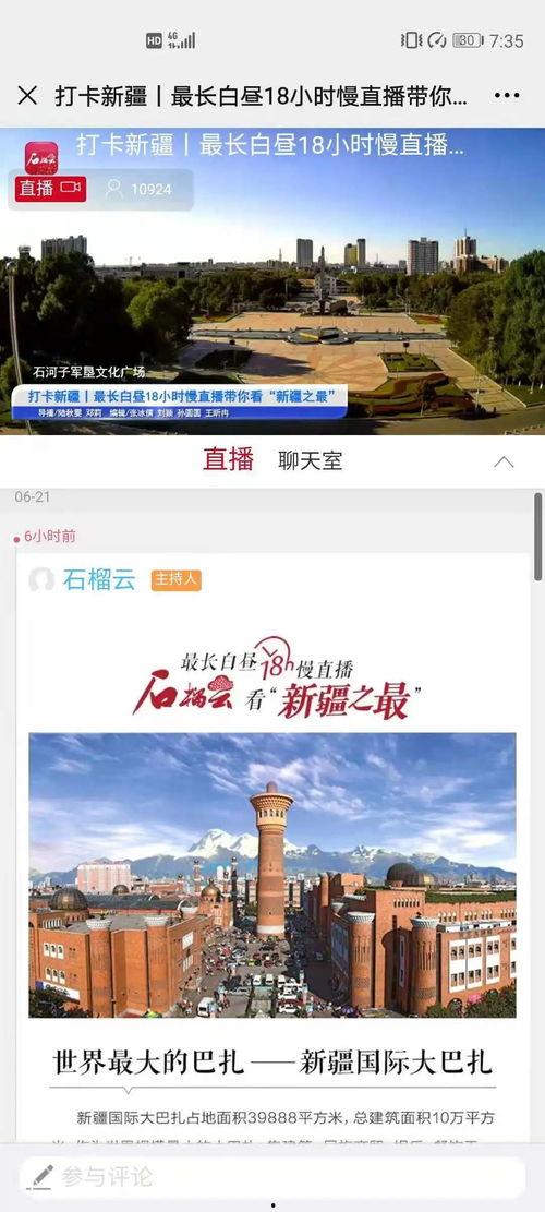 央视新闻爆料新疆旅游视频,央视揭秘绝美风光与多元文化之旅  第2张 央视新闻爆料新疆旅游视频,央视揭秘绝美风光与多元文化之旅  第2张