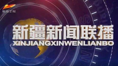 央视新闻爆料新疆旅游视频,央视揭秘绝美风光与多元文化之旅  第3张 央视新闻爆料新疆旅游视频,央视揭秘绝美风光与多元文化之旅  第3张