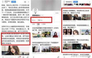 最新抖音八卦爆料视频,揭秘网红幕后故事,揭秘网红圈层内幕!
