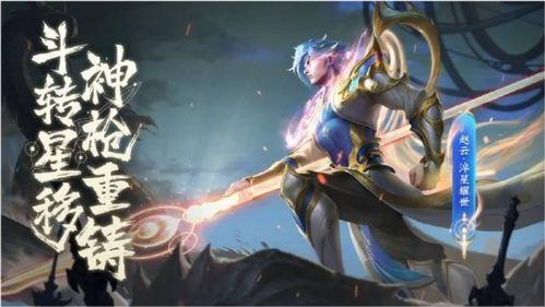 王者新皮肤爆料最新赵云,英勇无畏,荣耀归来