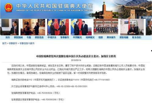 中国国安局最新爆料新闻  第3张 中国国安局最新爆料新闻  第3张