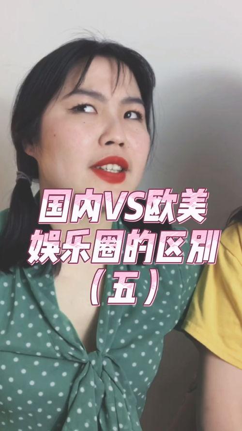 美国娱乐圈爆料在哪看,揭秘热门事件幕后真相,尽在XX平台  第3张 美国娱乐圈爆料在哪看,揭秘热门事件幕后真相,尽在XX平台  第3张