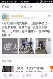 大学生爆料被抓视频真实  第3张 大学生爆料被抓视频真实  第3张